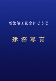 ���z�ʐ^/�V�z�E�v�H�E�����L�O�ɂǂ����I