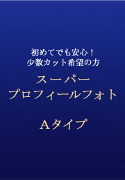 �u����A�o�ŕ���z�[���y�[�W�f�ڗp�ɖړI�Ɋ������ʐ^�����B�肵�܂��B