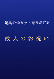 ���l���̑O�B��E��B��ɂ́A�w�A���C�N�E���t�����t���Ĉ��S�I